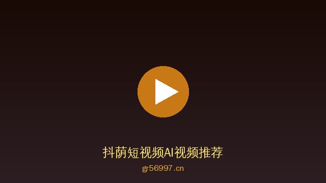 抖荫短视频植物情感视频